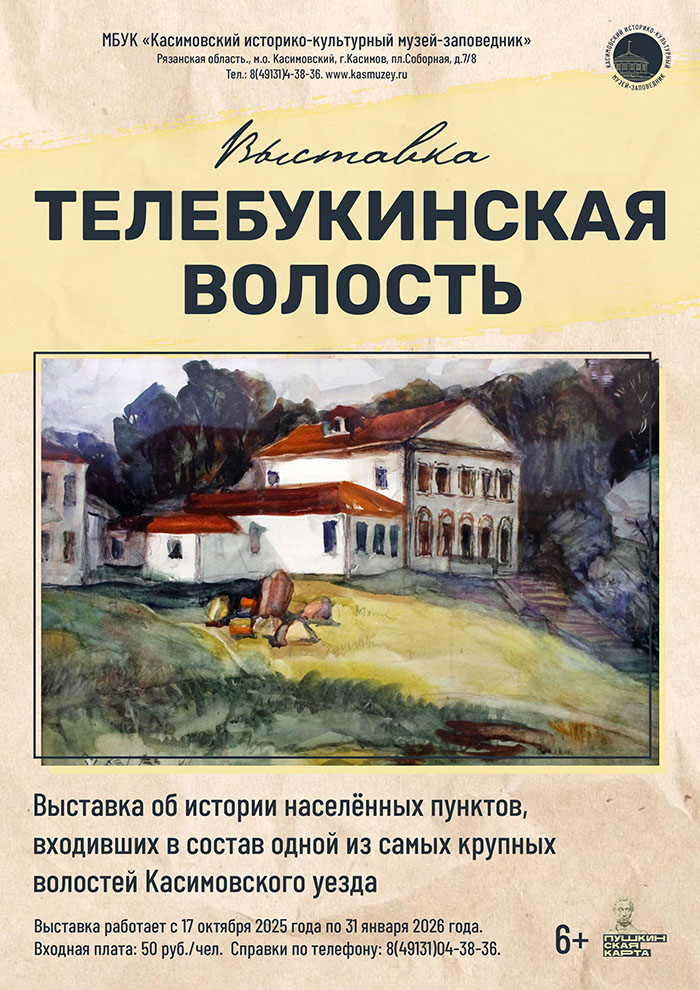 Выставка «Касимов глазами путешественников» Выставка «Касимов глазами путешественников»